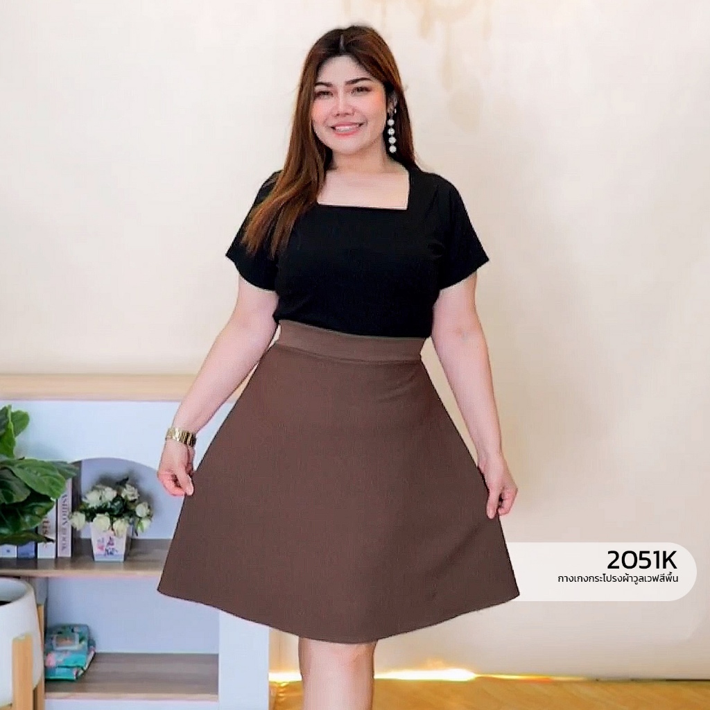 2051K กางเกงกระโปรงผ้าวูลเวฟสีพื้น ยาว22