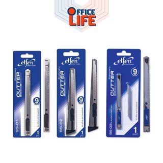 Elfen (เอลเฟ่น) คัตเตอร์ รุ่น SS-01 / SS-02 / SS-03 ขนาด 9 ม…