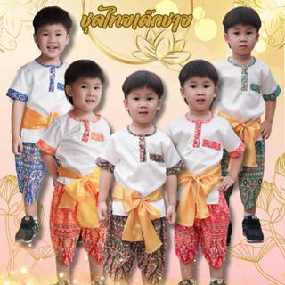 THA0965 ชุดไทยเด็กชาย เสื้อแขนสั้น+โจงกระเบน (แถมฟรีผ้าคาดเอ…