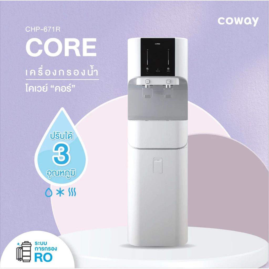 เครื่องกรองน้ำ Coway รุ่น Core thumbnail 3