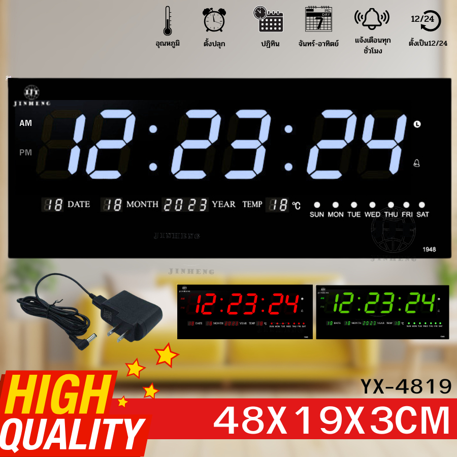 นาฬิกาแขวนผนังขนาดใหญ่ รุ่น YX-4819 ปลุก-เปิดแจ้งเตือนทุกชั่วโมงได้สินค้าพร้อมส่งขนาด 48*19*3