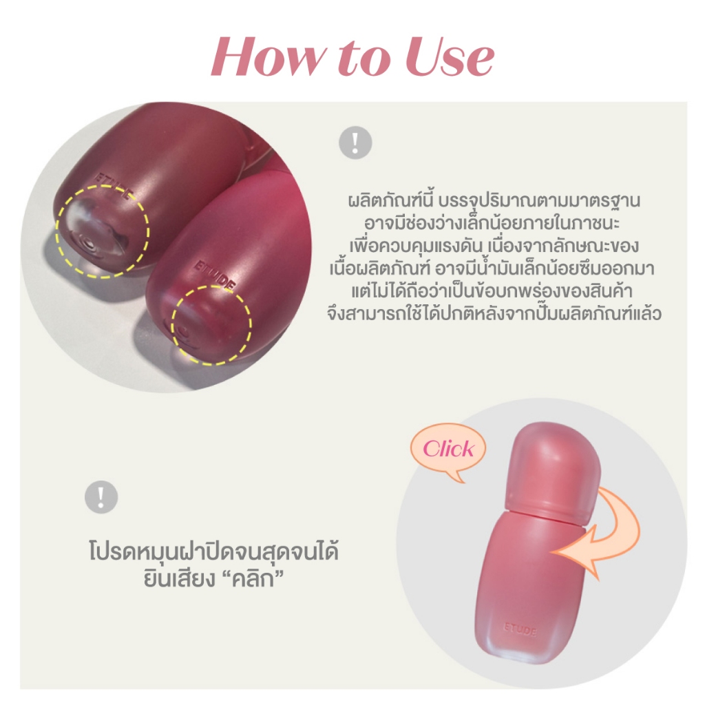 ETUDE Soft Fixing Tint อีทูดี้ ทิ้นเนื้อนุ่ม เบลอริมฝีปาก - รูปที่ 5