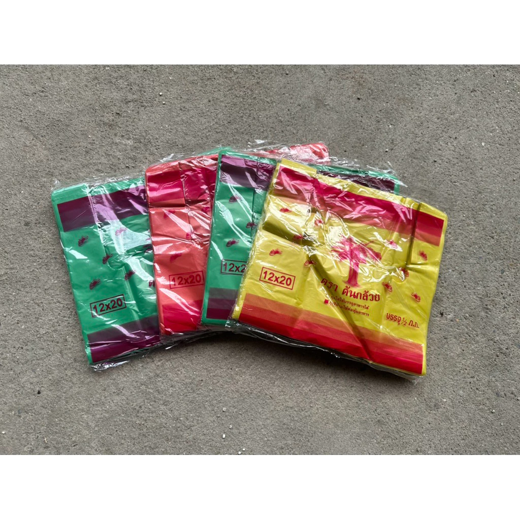 ถุงหูหิ้วสีบางคละสีขนาด12x20นิ้วตราต้นกล้วย