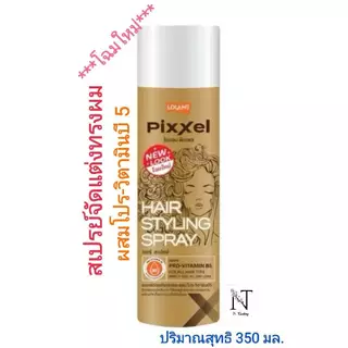 Lolane Pixxel Hair Styling Spray | โลแลน พิกเซล แฮร์ สไตลิ่ง สเปรย์ | สเปรย์จัดแต่งผมได้ทุกทรง เซทซ้ำได้ไม่เป็นขุย 350ml