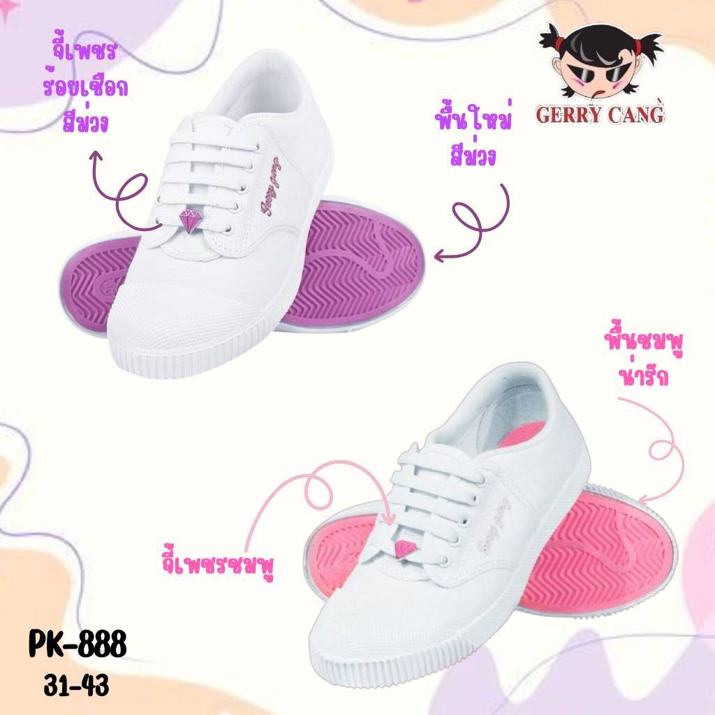 รองเท้านักเรียนผ้าใบพื้นชมพู Gerry Gang PK888 (สีขาว)