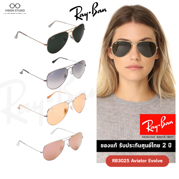 ☀️แว่นกันแดด RayBan รุ่น Aviator large metal RB3025 รวมทุกสี ใหม่ ของแท้100% รับประกัน 2 ปีเต็ม พร้อ