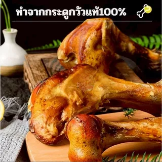 Dogfin (ด็อกฟิน) กระดูกวัวย่างติดเนื้อ ขนมขัดฟัน ลดหินปูน สำหรับสุนัขทุกสายพันธุ์