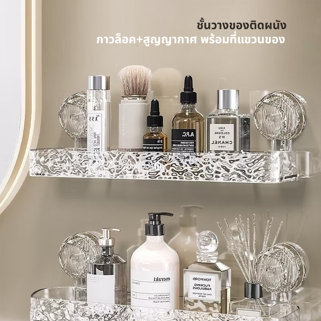 [ส่งจากไทย] ชั้นวางของ ติดผนัง ทรงสี่เหลี่ยม มีรูระบายน้ำ ยึดติดแบบกาวซิลิโคนและสูญญากาศ ไม่เจาะผนัง