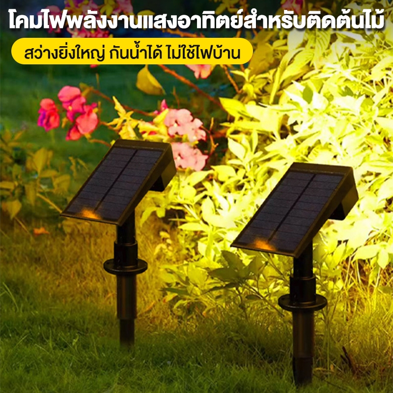 พลังงานแสงอาทิตย์ลานดินปลั๊กไฟ ไฟปักดิน แสงวอร์ม/แสงสีขาว IP64 กันน้ำ เปิดปิดออโต้