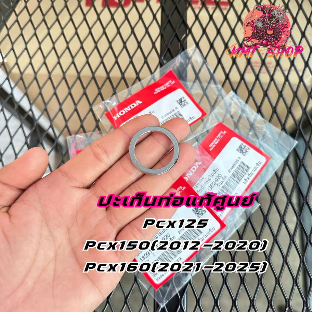 ปะเก็นท่อไอเสีย Pcx150/Pcx160/Click160 แท้จากศูนย์ 18291-GE2-920