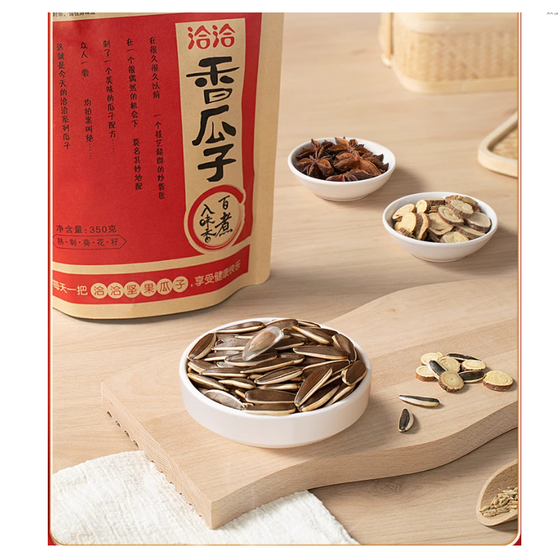 เมล็ดทานตะวันคัดพิเศษ เมล็ดเต็มอิ่ม รสต้นตำรับ รสต้นตำรับ ตรา ชาช่า 洽洽香瓜子 五香瓜子 原味瓜子110g-450g