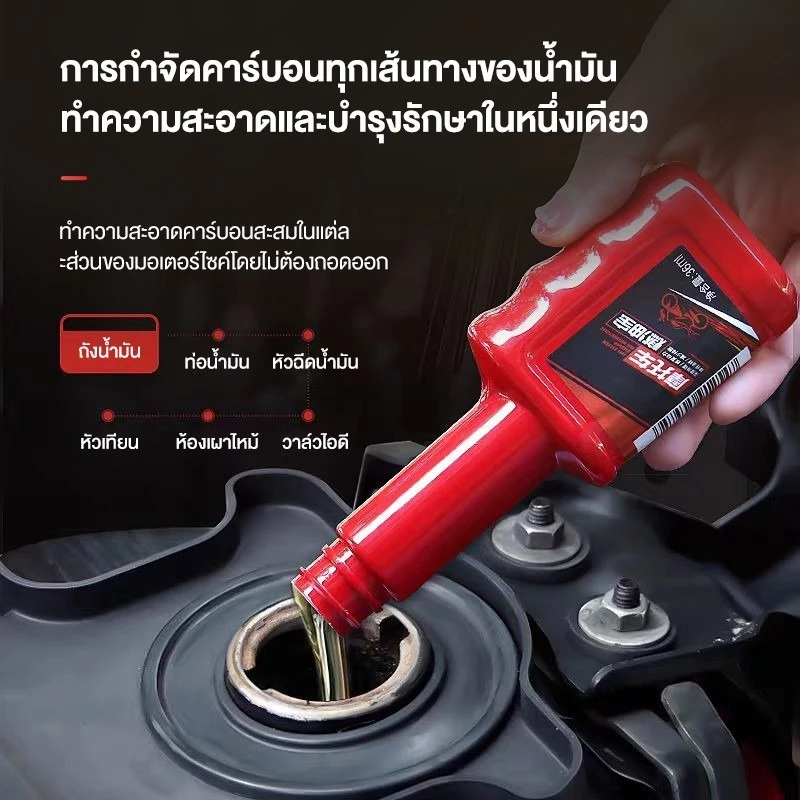 MRC น้ำยาล้างหัวฉีดมอเตอร์ไซค์ ล้างหัวฉีดเบนซิน ขจัดคาร์บอนตัดกรอบ  ประหยัดน้ำมัน เสริมกำลัง สารเติมน้ำมันแก๊สโซฮอล์ thumbnail 3