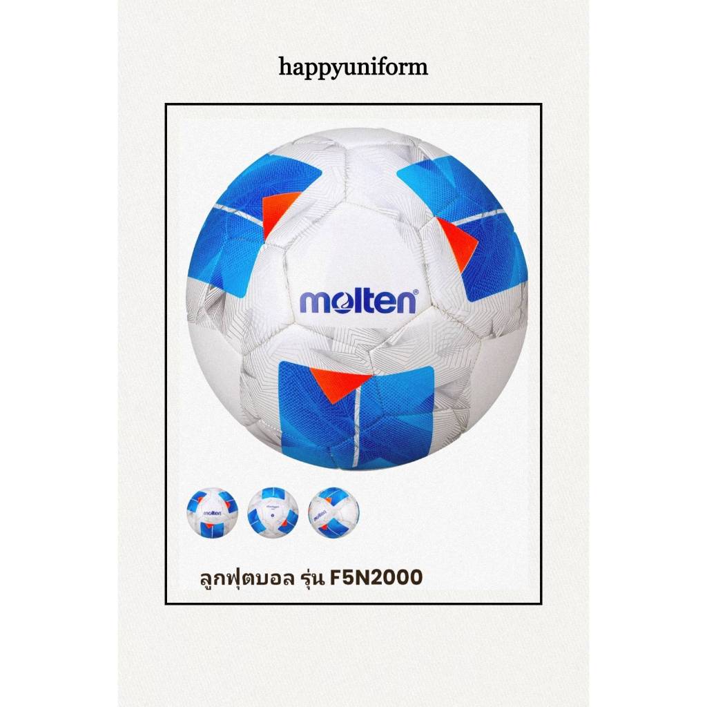 รุ่นใหม่ปี 2025[Molten แท้ 100%]ลูกฟุตบอล Molten F5N2000 เบอร์ 5