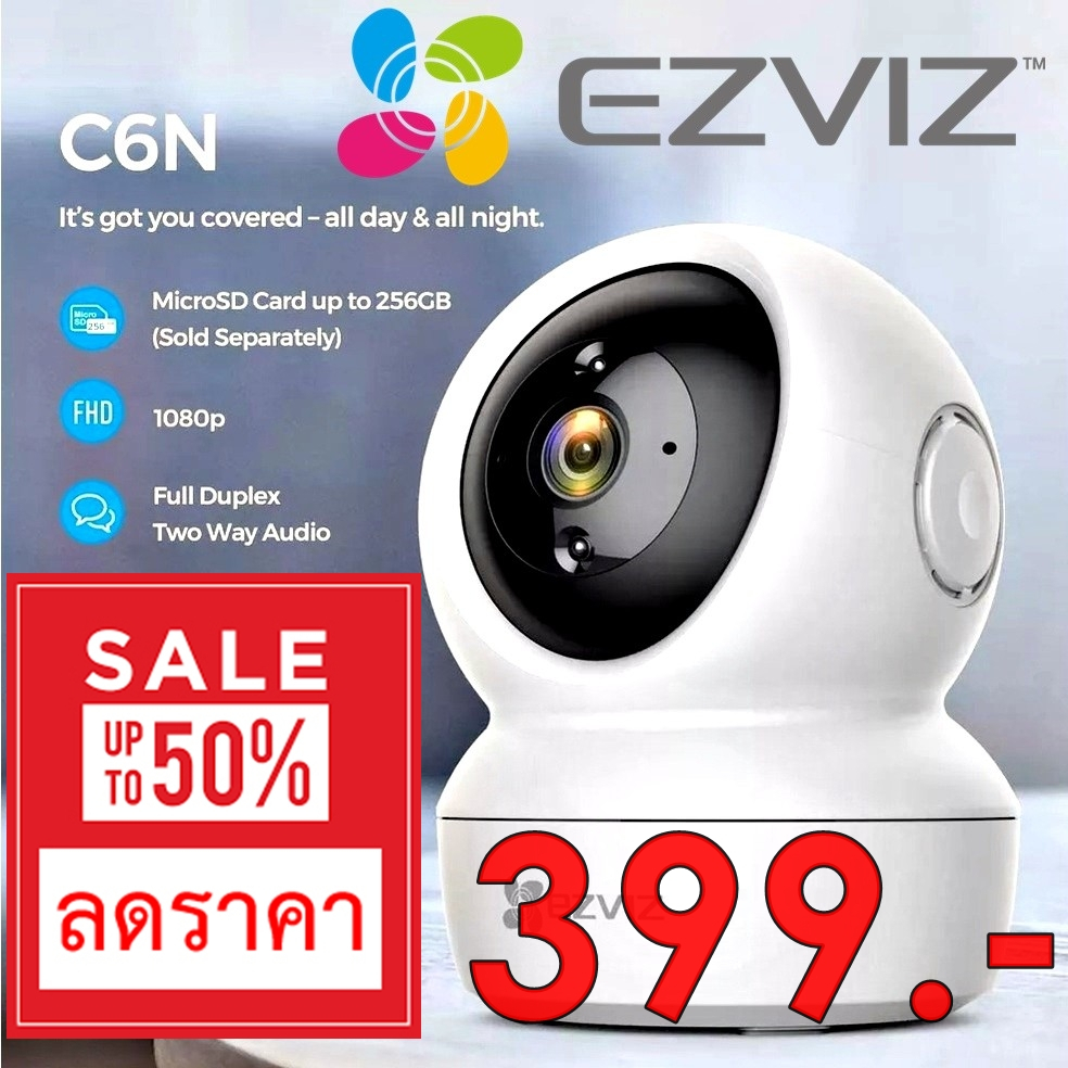 ⚡️กล้องวงจรปิดไร้สาย⚡️ EZVIZ รุ่น C6N CP1 Pro 1080P Wi-Fi PT Camera : กล้องวงจรปิดภายในกล้องที่ปกป้องคุณ ประกัน 2 ปี