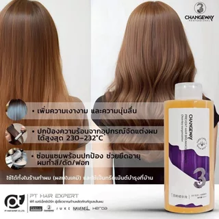 เชื่อมแกน ทรีพลัส เซนจ์เวย์ พรีเวนท์ แฮร์ เบรคเกจ เอสเซนส์ 400มล.