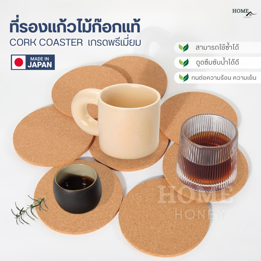 ที่รองแก้วไม้ก๊อก เกรดพรีเมี่ยม กันลื่น ทนความร้อนทนความเย็น ที่รองหม้อ แผ่นรองแก้ว ฮีท แผ่นรองแก้วไม้คอร์ก อิเกีย IKEA