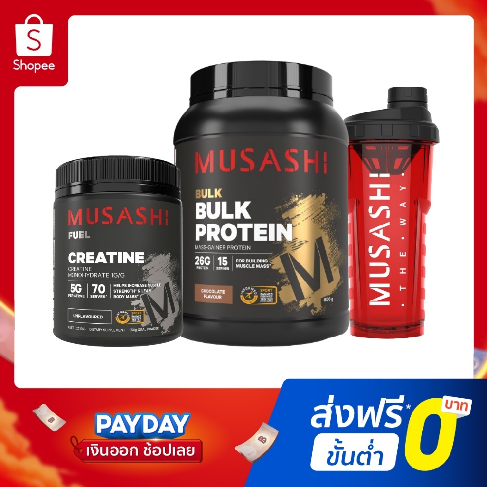 Musashi Gain Weight Bundle Pack - Bulk Mass Gain+Creatine+Shaker ชุดโปรตีนเสริมสร้างกล้ามเนื้อและเพิ