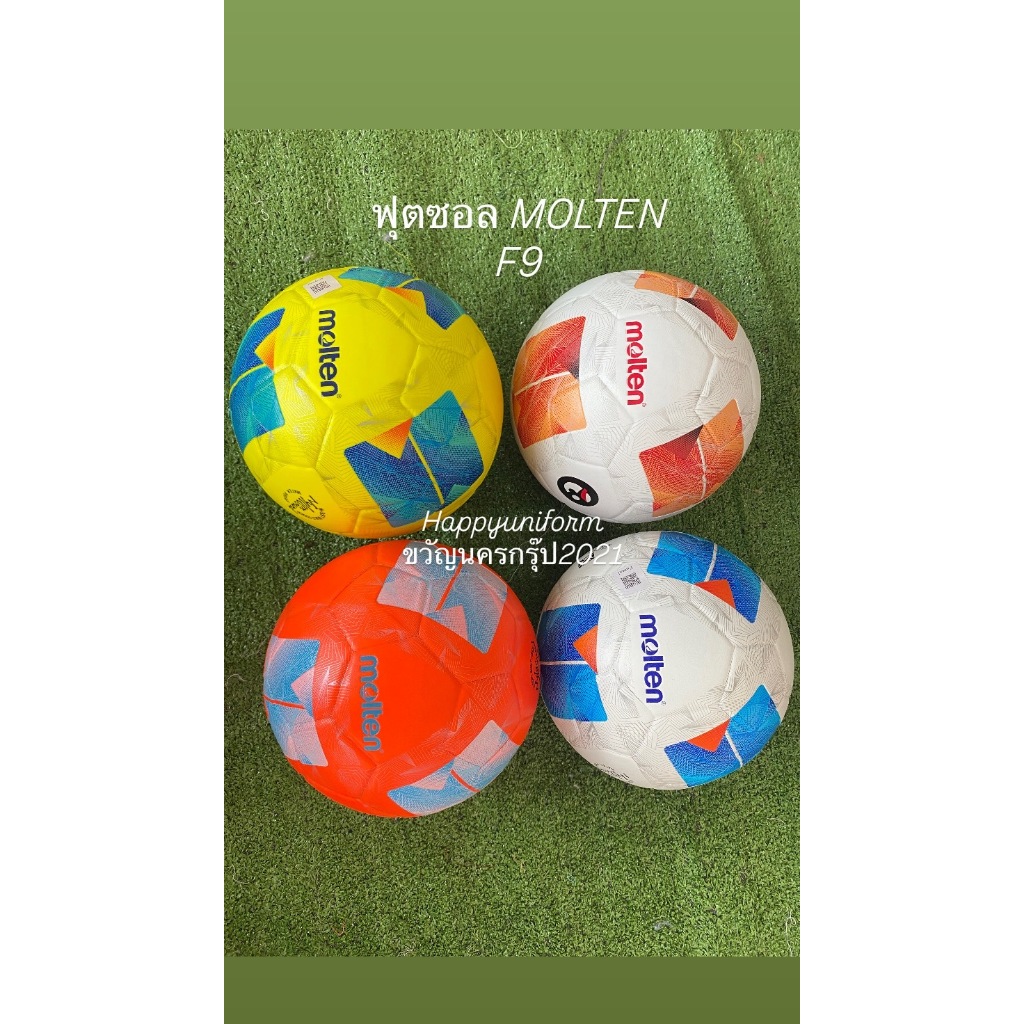 ฟุตซอล Molten F9N1510 หนังอัด PVC ของแท้ขนาด 3.5