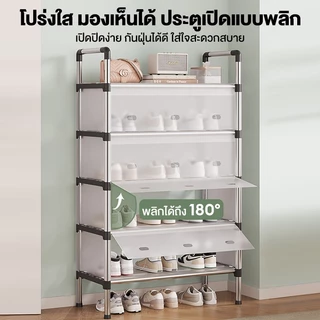 YIJIA🛵ชั้นวางรองเท้า ที่เก็บรองเท้า PET ปิดกันฝุ่น พร้อมพลาสติกกันฝุ่น โครงเหล็ก ช่องระบายอากาศ