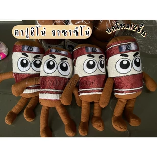 🍄ตุ๊กตายกโหล 12ตัว ตุ๊กตาแจกเด็ก ตุ๊กตาวันเด็ก ขนาด 8-10นิ้ว ผ้าขนนิ่ม งานปัก มีหลายแบบให้เลือก เลื่อนดูได้เลยนะคะ💗