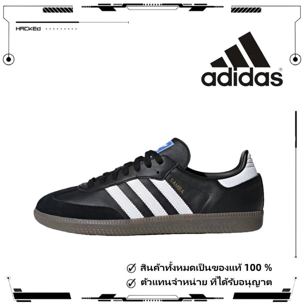 🎁ของแท้ 100 %🎁 adidas originals Samba OG B75807 Black/White/brown