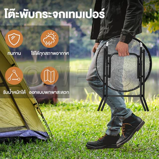 Owens💥โต๊ะพับ โต๊ะกินข้าว 60*60*68CM โต๊ะกระจก กลม/สี่เหลี่ยม พกพาได้ ห้องนั่งเล่น ระเบียง กลางแจ้ง แข็งแรงทนทาน