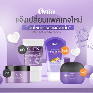 เซ็ตคู่ ครีมรักแร้ONIN และ ครีมระงับกลิ่นกายONIN