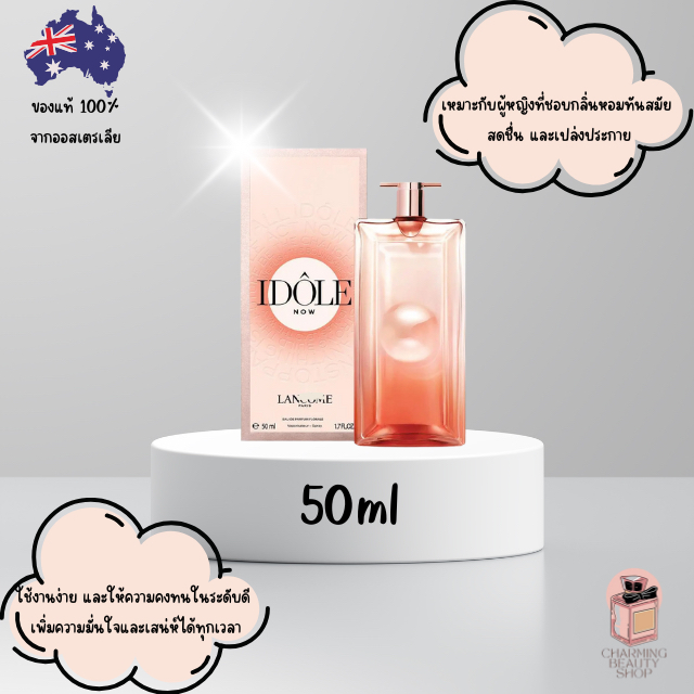 น้ำหอม Lancome Idole Now Eau de Parfum