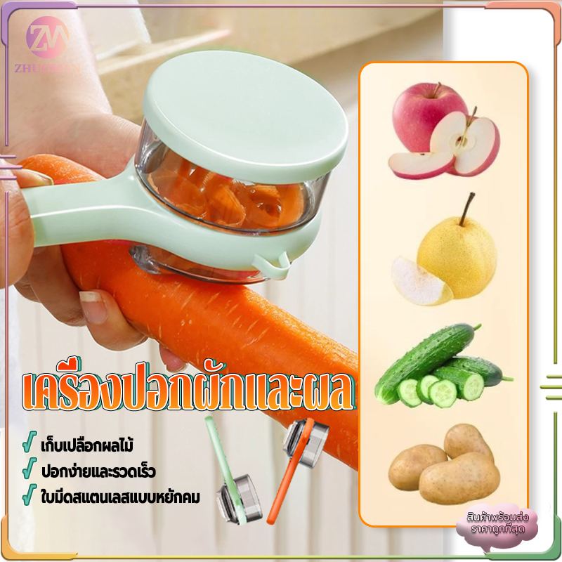เครื่องปอกผักและผล ที่ปอกผลไม้ มีดปอก ใบมีดสแตนเลสสําหรับ เครื่องปอกผลไม้สองด้าน พร้อมกล่องเก็บ สําหรับห้องครัว