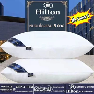 หมอน 1 แถม 1 Hilton 5 ดาว หมอน หมอนโรงแรม เพื่อสุขภาพ นุ่ม หลับสบาย ป้องกันไรฝุ่น หมอนต่ำ/หมอนกลาง/หมอนสูง หมอนสุขภาพ