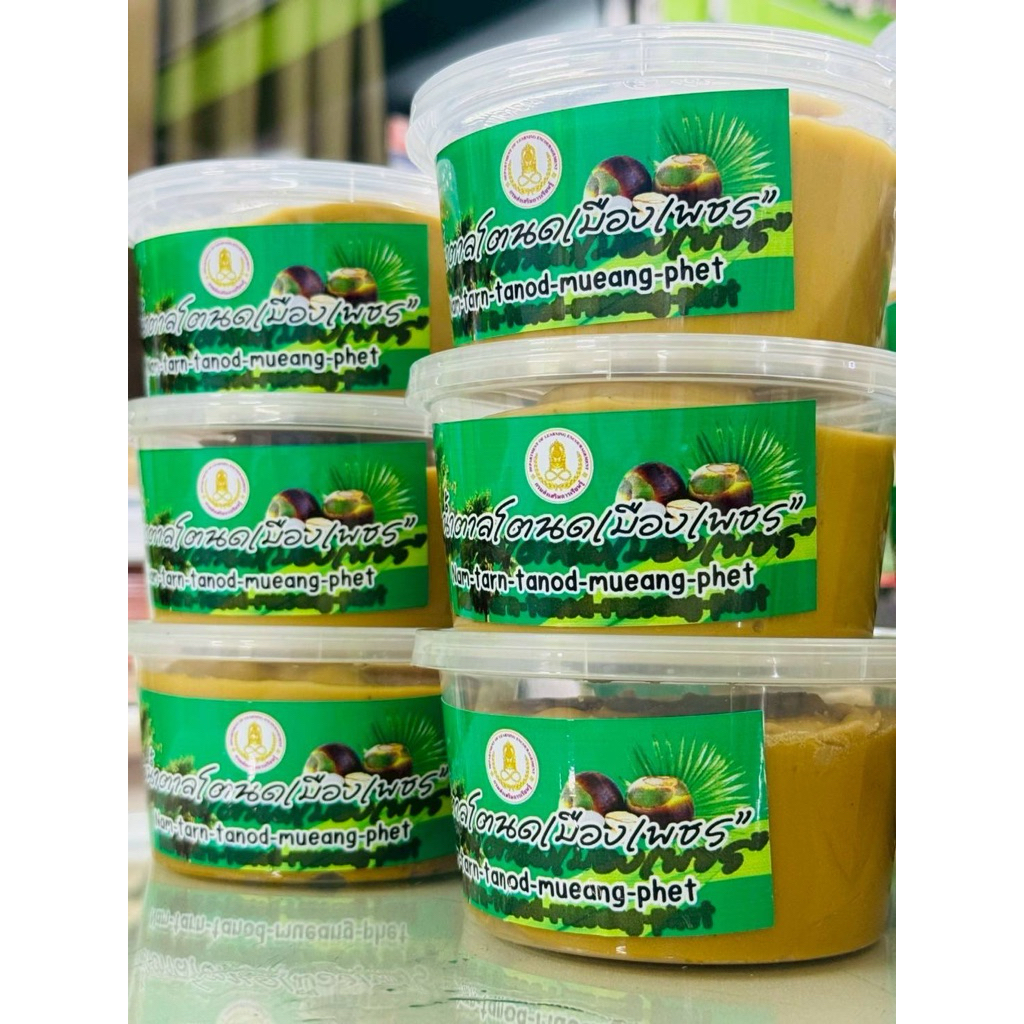 น้ำตาลโตนดเมืองเพชร”Nam-tarn-tanod-mueang-phet