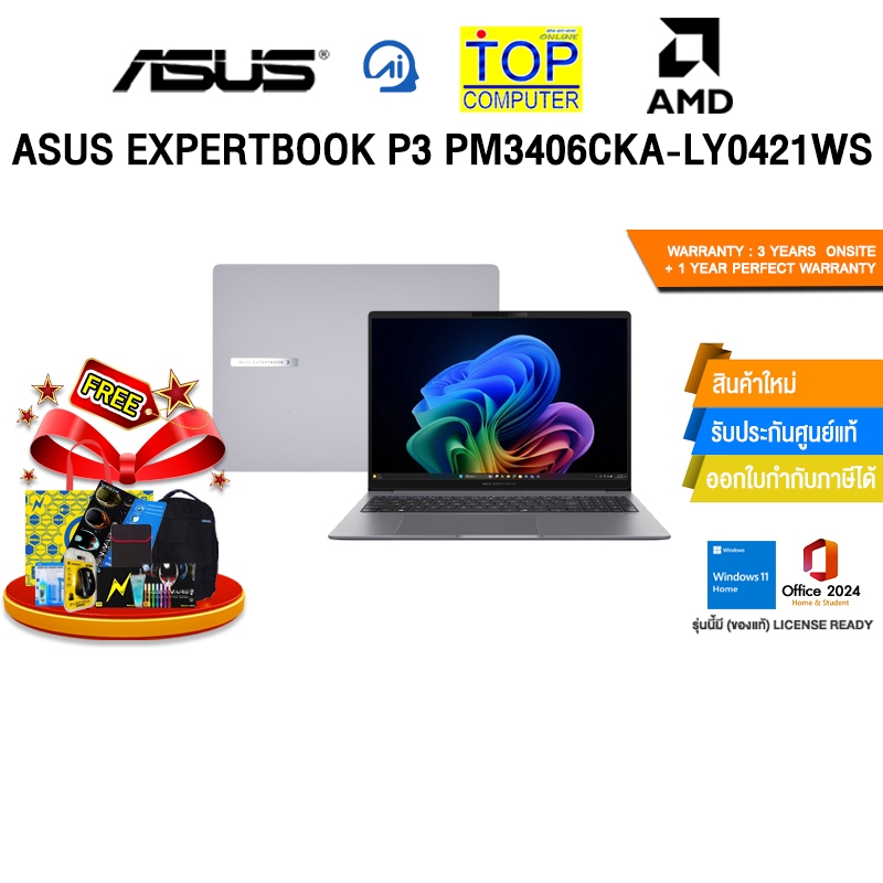 ASUS EXPERTBOOK P3 PM3406CKA-LY0421WS /Ryzen AI 5 330/ประกัน 3 Years Onsite + 1 Year Perfect Warrant