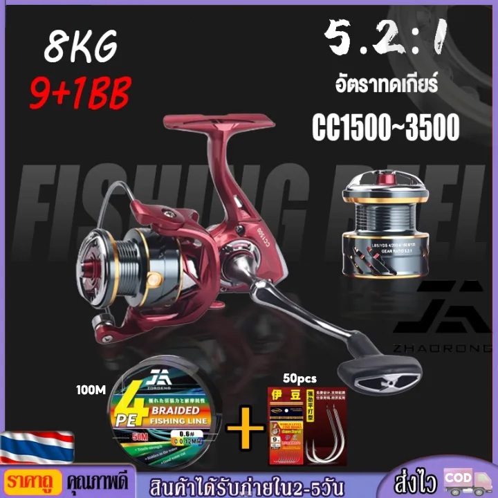 รอกสปินนิ่ง น้ำหนักเบาหมุนรีล CC1500 ~ 3500 ซีรี่ส์ 8KG ความต้านทานสูงสุด 5.2: 1 ตกปลารีลโลหะจับน้ำจืด Saltwater