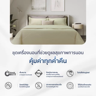 AMOUR - LESS COLLECTION 460 Series (*สินค้าแยกชิ้น-โปรดเลือกชนิดสินค้า) ผ้าปูที่นอน, ผ้านวมเย็บสำเร็จ