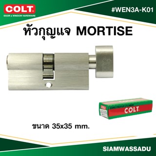 COLT หัวกุญแจ MORTISE ห้องน้ำ รุ่น WEN3A-K01 SV (35x35)