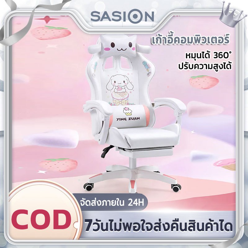 SASIONเก้าอี้เกมมิ่ง เก้าอี้สํานักงาน เก้าอี้เกมสำนักงานพร้อมเท้าเหยียบ