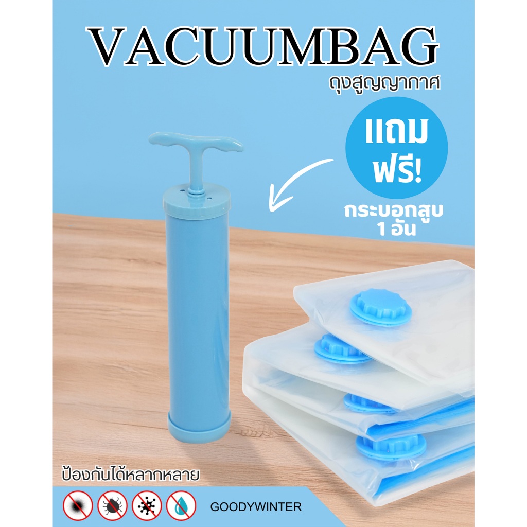 xVac - VacBagSet Vacumm Bag ถุงสูญญากาศ