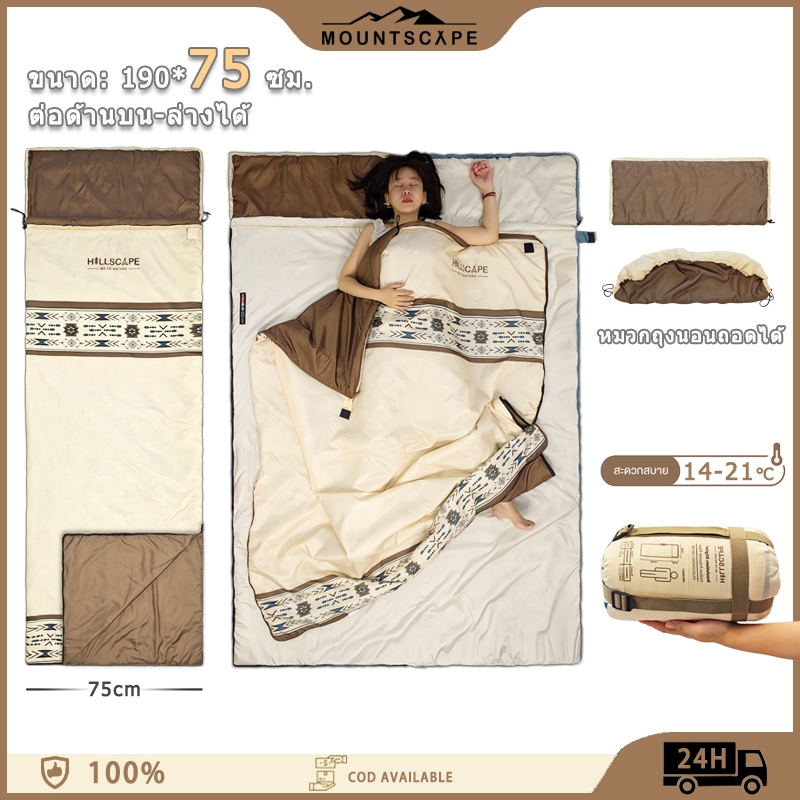ถุงนอนกลางแจ้งน้ำหนักเบา หมวกถอดได้ ขนาดใหญ่ 220x75 ซม. เหมาะสำหรับการตั้งแคมป์และเดินป่าโดยเฉพาะ Sleeping bag