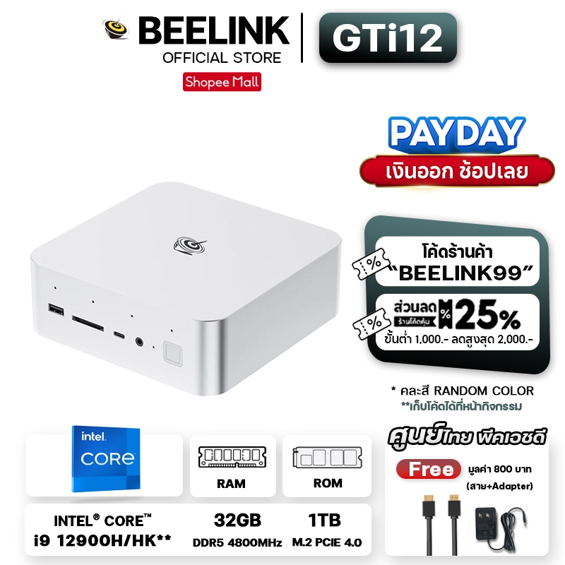 [Official ศูนย์ไทย] Beelink GTi12 Intel Core i9-12900H/HK Processor 5.0GHz RAM 32GB ROM 1TB