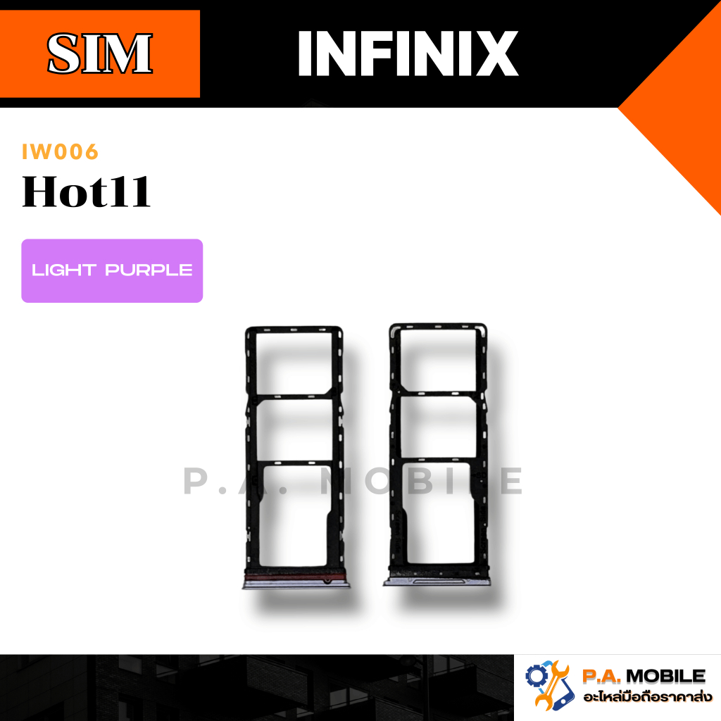 ถาดซิมนอก,ถาดใส่ซิม infinix Hot11 รูปที่ 2