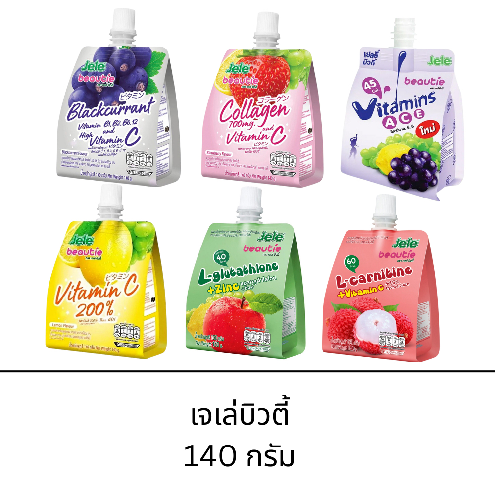 เจเล่บิวตี้ 3ซอง 140 กรัม พกสะดวก อิ่ม อยู่ท้อง แคลอรี่ต่ำ
