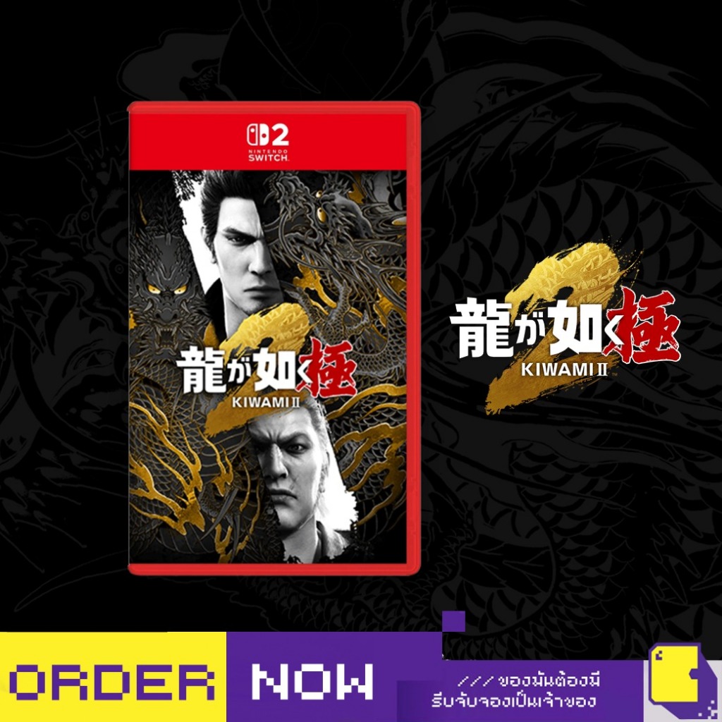 [+..••] PRE-ORDER | NS2 YAKUZA KIWAMI 2 (เกม Nintendo Switch™🎮 วางจำหน่าย 2025-11-13 )
