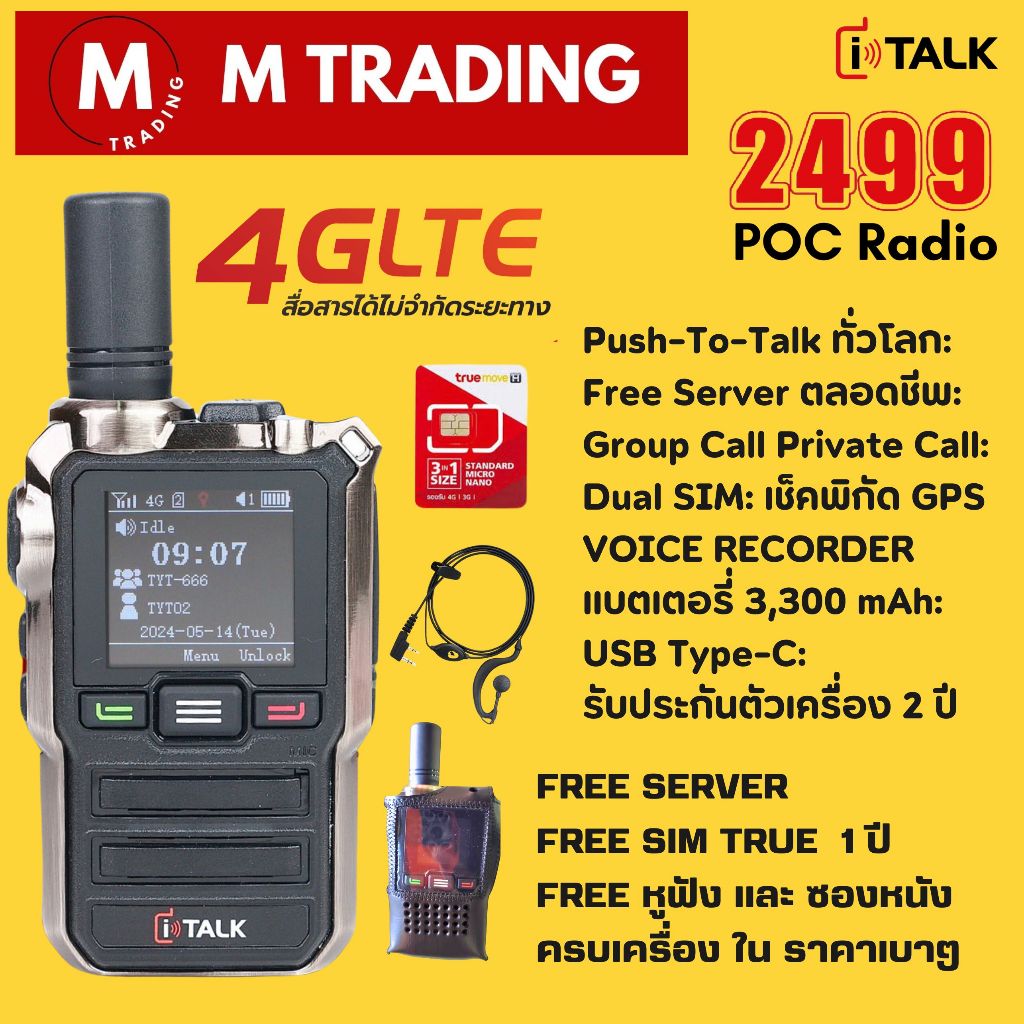 iTALK 2499 GPS วิทยุสื่อสารใส่ซิม POC ฟรีซิม1 ปี ฟรีหูฟัง และ ซองหนัง เช็คพิกัดได้ ขอบอลูมิเนียม