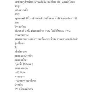 สายลมคู่ หนา ทน 💯ใช้งานลม ตัดโลหะ💪ราคาต่อ 1 เมตร