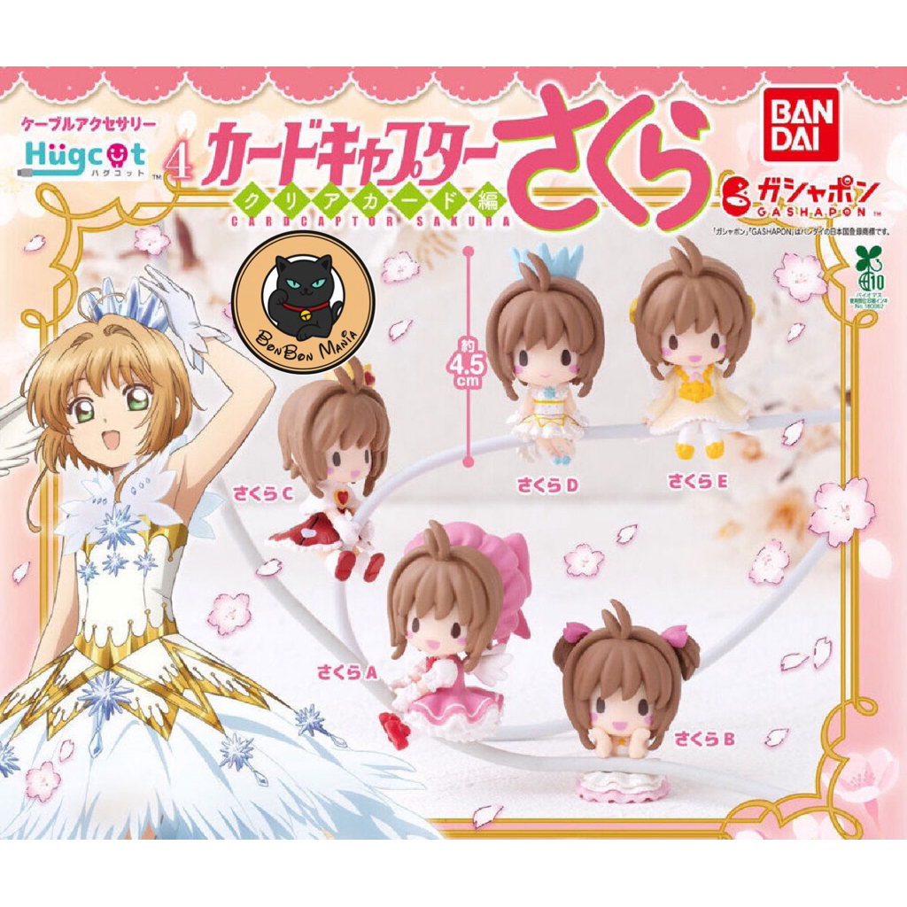 [แบบแยก-เลือกตัวได้]Gachapon Hugcot Cardcaptor Sakura vol.4 set
