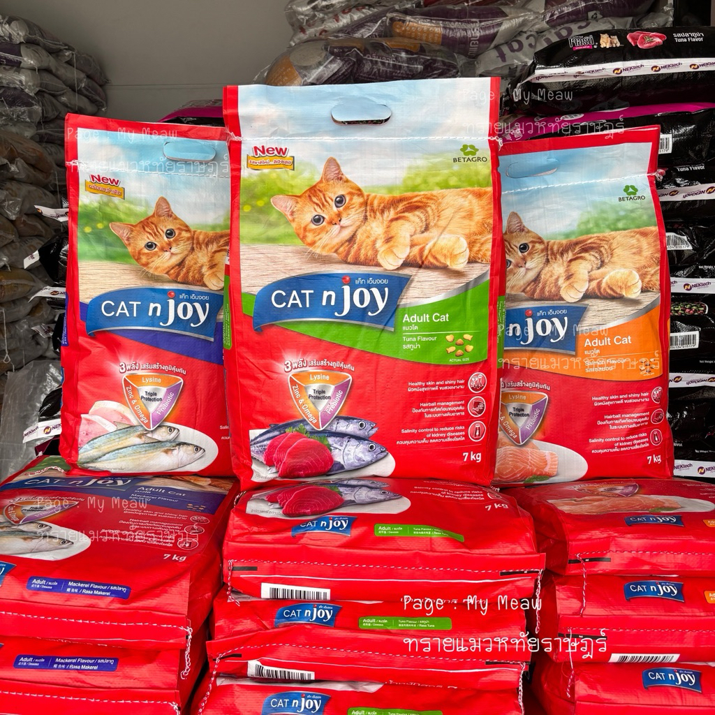 🔥 ยกกระสอบ 7 kg. 🔥 CAT n joy อาหารแมวแบบเม็ด สำหรับแมวทุกช่วงวัย ไม่เค็ม รสแซลมอน ทูน่า ปลาทู