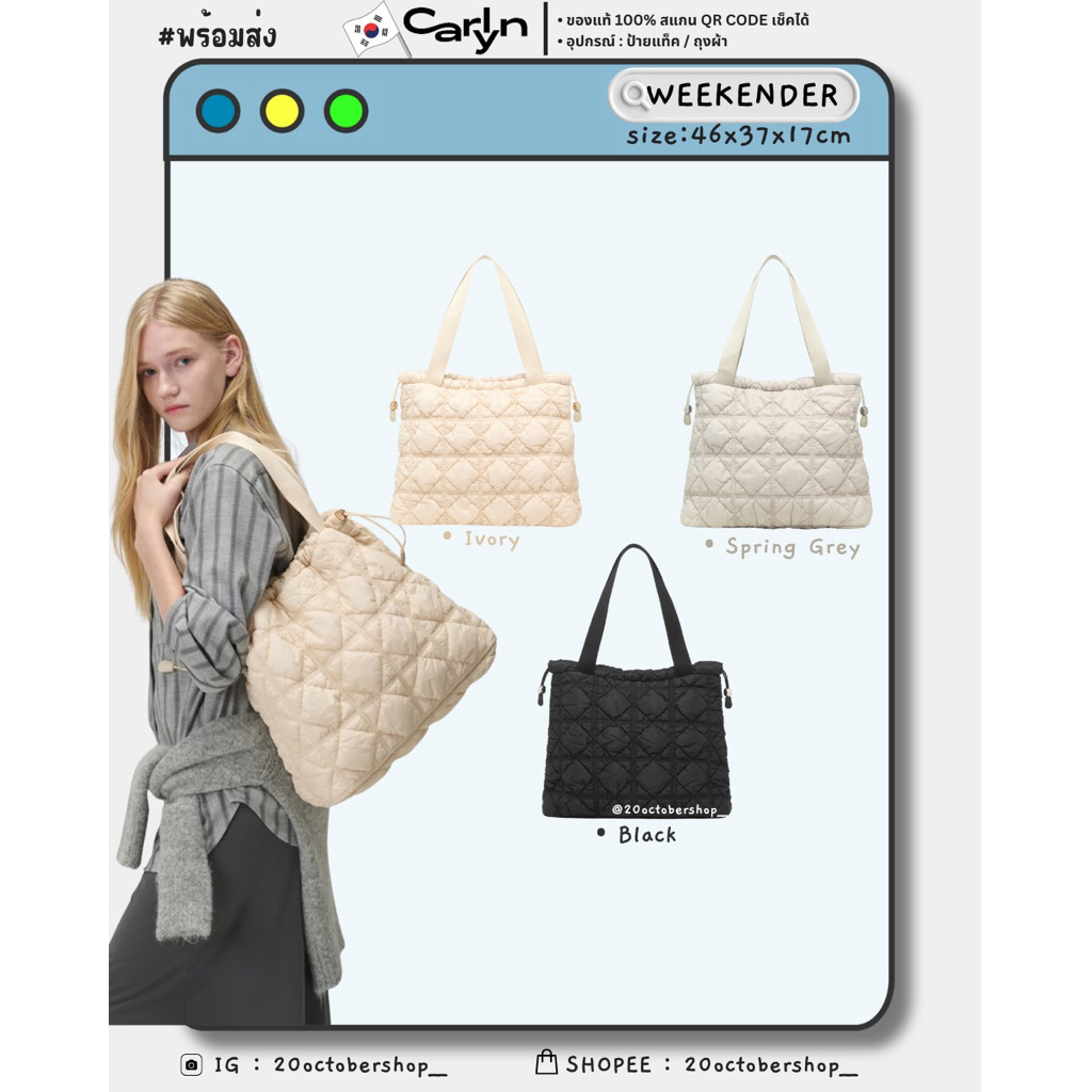 ☁️ (พร้อมส่ง/ส่งไว) แท้ 💯 สแกนเช็คได้ | CARLYN Weekender