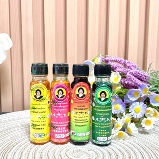 น้ำมันนวด ตราแม่กุหลาบ 20 ซีซี