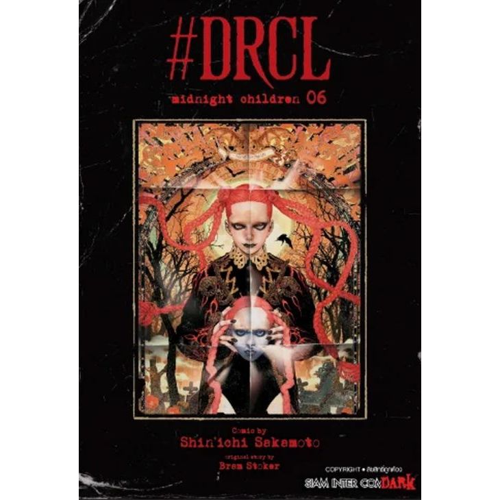 #DRCL MIDNIGHT CHILDREN คืนวิปลาส รัตติกาลต้องสาป เล่ม 1 - 6 ( หนังสือการ์ตูน มือหนึ่ง) by unotoon