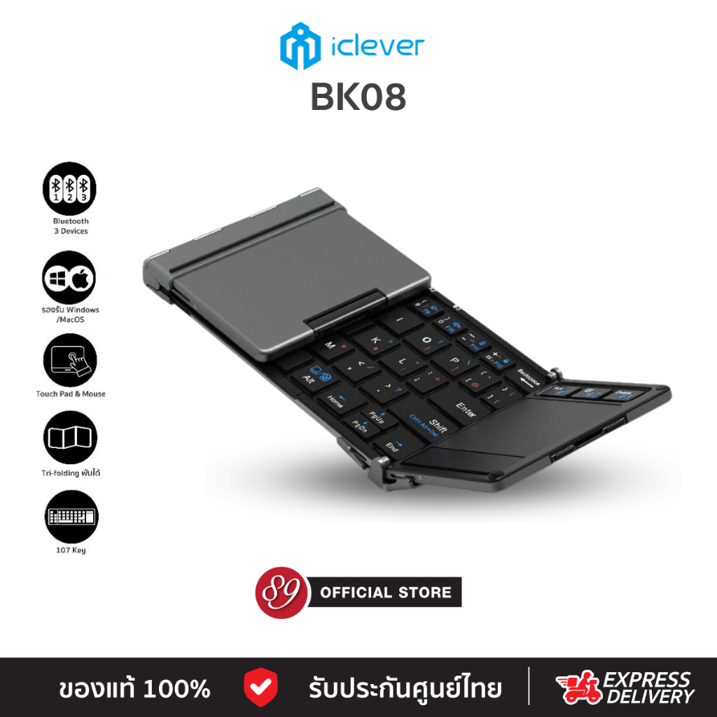 🇹🇭ประกันศูนย์ไทย 1 ปี iClever BK08 คีย์บอร์ดบลูทูธพับได้ เชื่อมต่อได้ 3 อุปกรณ์พร้อมกัน Folding Keyb